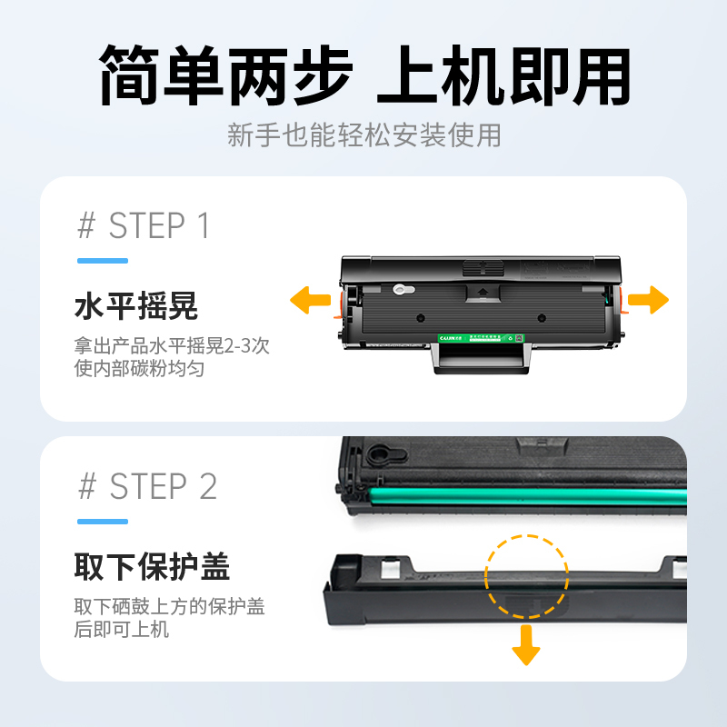 才进荣耀版适用三星SCX-3401兼容三星硒鼓D101S墨盒2160 2162G 2166W ML2161粉盒2165