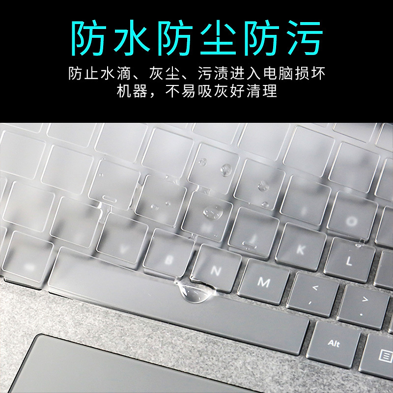 微软new新surfacepro3键盘膜surface|Surfacelaptop/laptop2[抗菌纳米银]
