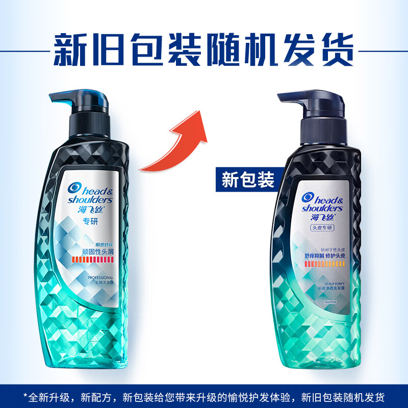 海飞丝 专研去屑止痒洗发水 舒痒抑屑470g 瞬感舒痒高清大图