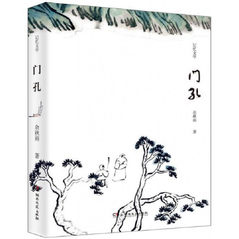 音像门孔余秋雨