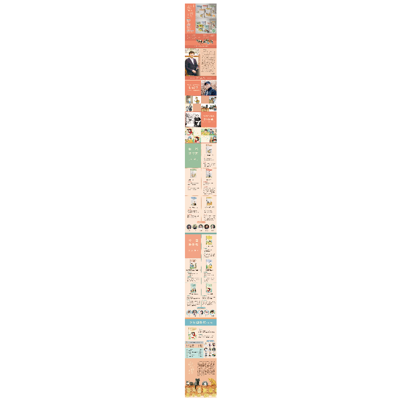 醉染图书萧萧杨柳/曹文轩儿童文学奖获奖作品9787558418617高清大图
