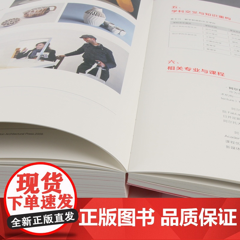 设计再出发--设计学科国际发展通报 陈正达领衔发布 全球设计领域科研发展态势分析报告设计实践与教育书籍 中国美术学院出版高清大图