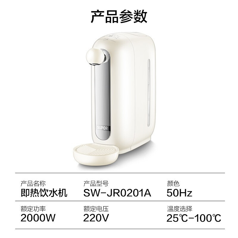 苏泊尔(SUPOR)即热式饮水机电水壶 2.8L迷你家用台式电热水壶烧水壶SW-JR0201A 大容量即热-7档调温