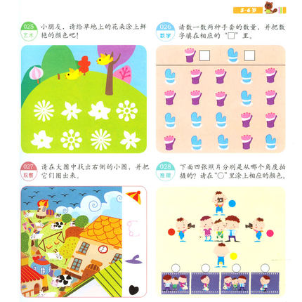[醉染正版]亲子思维激发400题(5-6岁) 儿童全脑逻辑思维专注力记忆力训练启蒙认知早教书籍左右脑开发儿童益智游戏高清大图