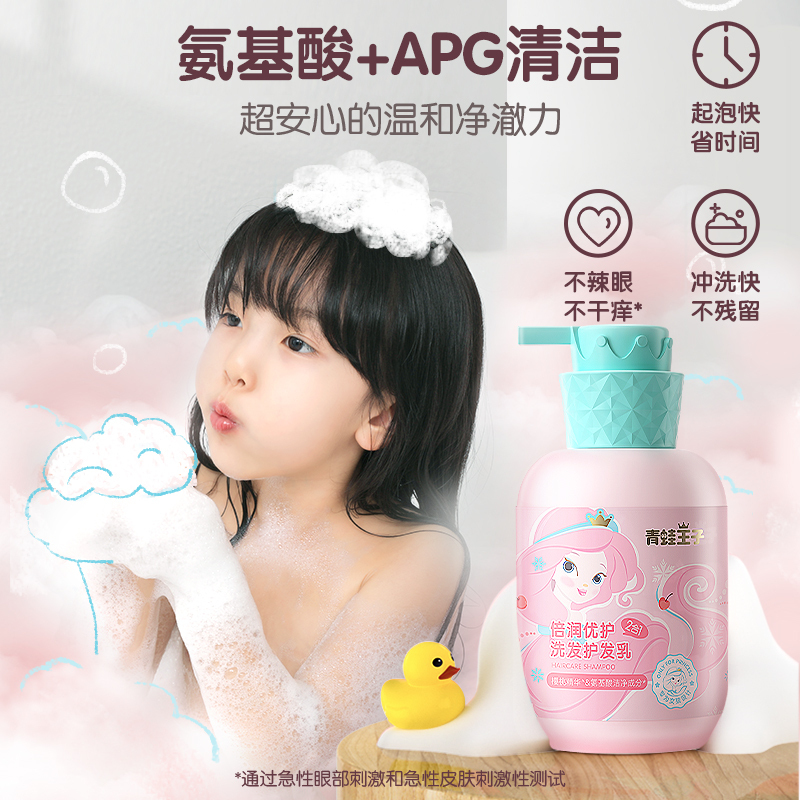 青蛙王子女童专用倍润优护洗发护发乳500ml*2瓶高清大图