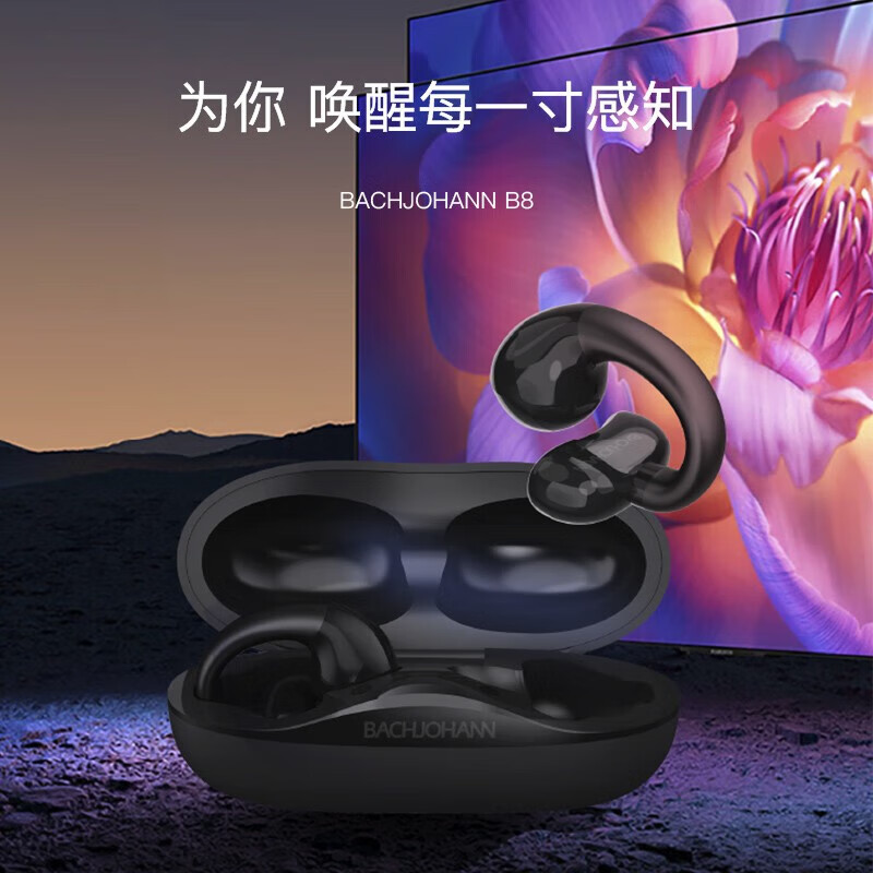 巴赫约翰(bach johann) 夹耳式蓝牙耳机 B8 黑色高清大图