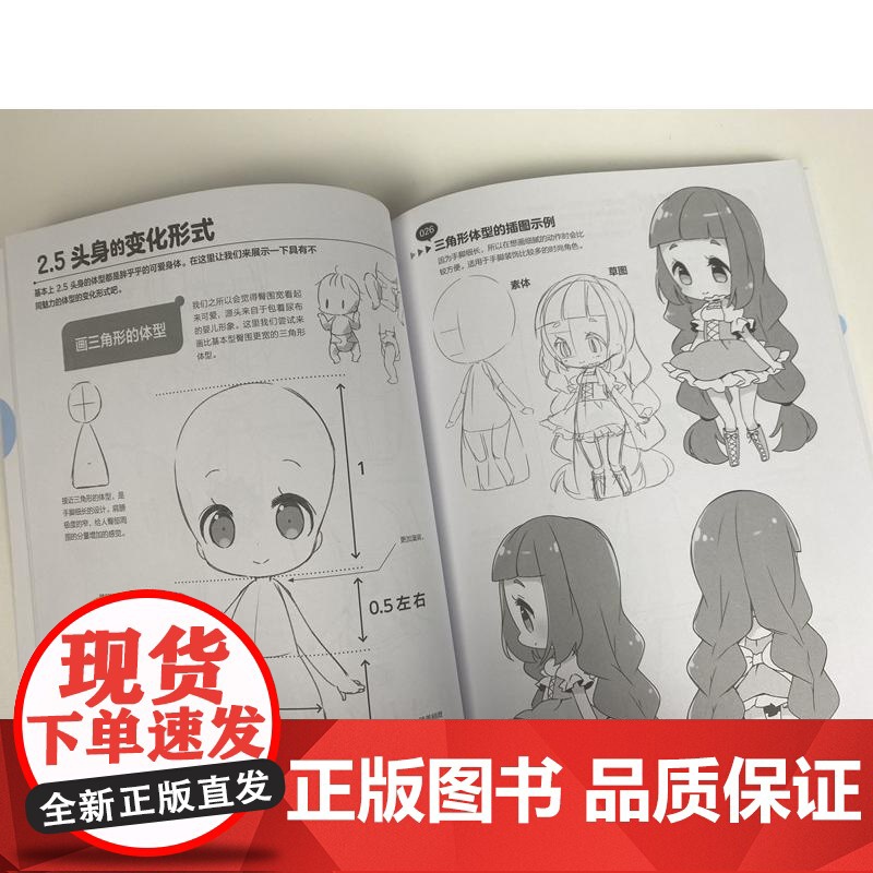 这样画表情最传神!日本Hard deluxe工作室 著;黄文娟 译WX高清大图