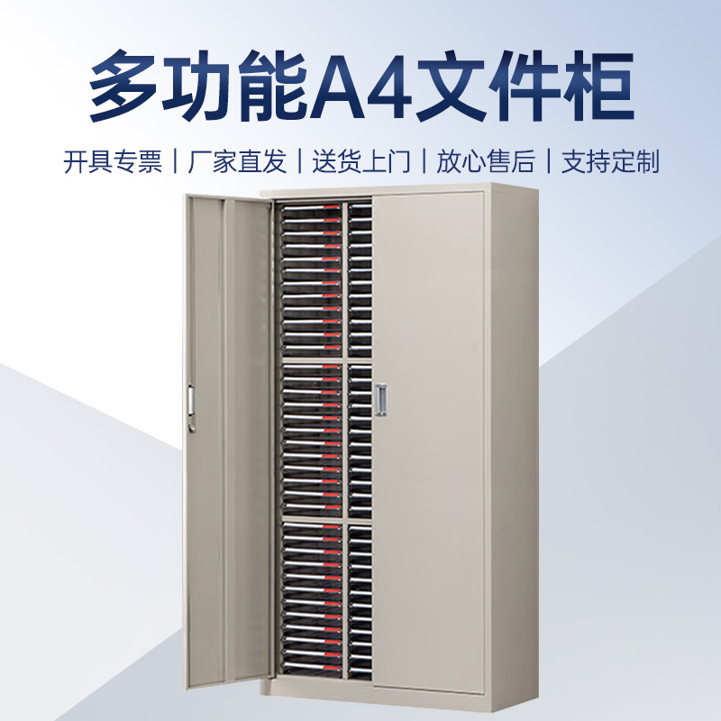 DXBG文件柜抽屉式多层a4资料收纳柜美甲柜A4文件抽屉柜系列大三列108抽带门