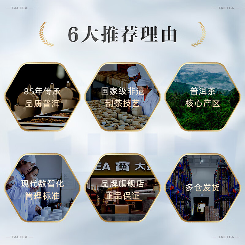 大益TAETEA茶叶普洱茶散茶 宫廷珍藏普洱熟茶50g*8 茶叶礼盒送礼高清大图