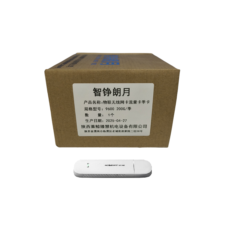 智铮朗月 物联无线网卡流量卡季卡 9600 200G/季 个