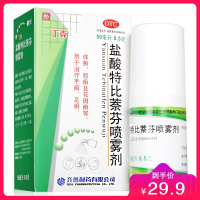 齐鲁丁克盐酸特比萘芬喷雾剂 50ml
