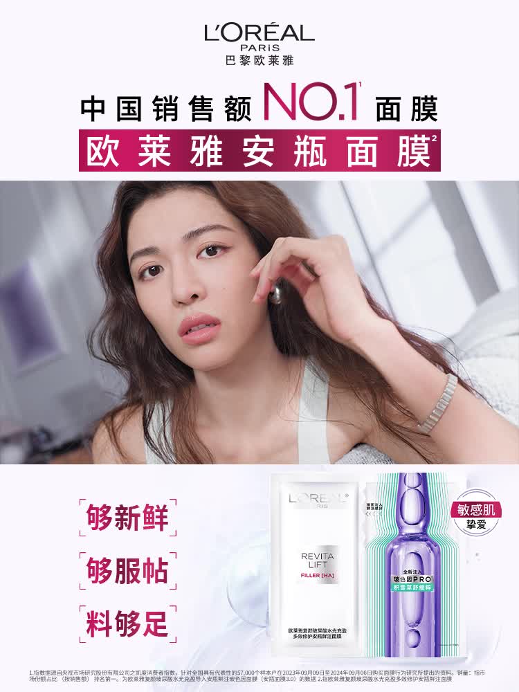 欧莱雅(L’OREAL) 玻色因安瓶面膜4.0版7片含赠到手7片保湿修护舒缓护肤品高清大图
