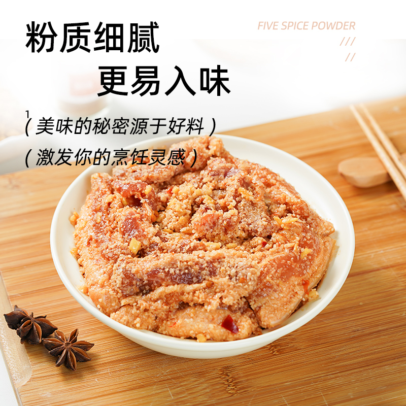 百钻五香粉29g/瓶高清大图