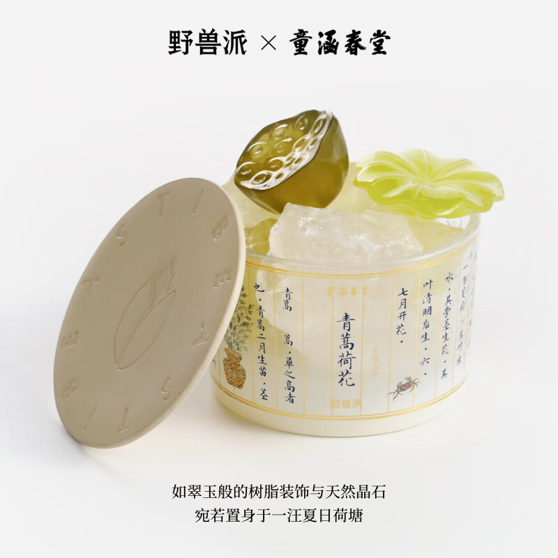 野兽派小温暖香氛晶石礼盒居室香薰结婚礼物生日礼物 东方本草系列小温暖礼盒高清大图