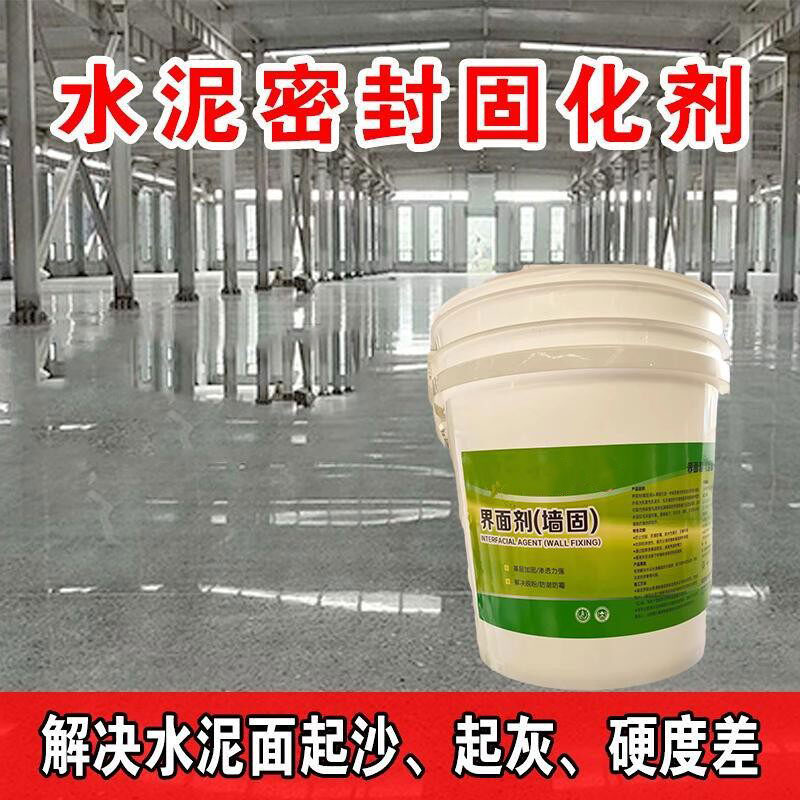 益星 混凝土固化剂 10kg (约施工100m²)高清大图