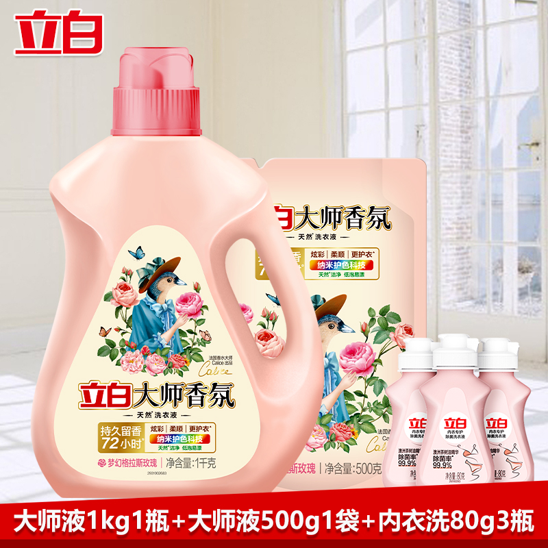立白洗衣液套装1.74kg深层洁净留香持久dsxfzh3-5高清大图