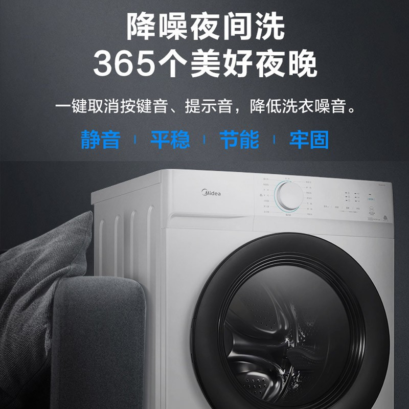 美的(Midea) 10公斤 大容量静音变频滚筒洗衣机全自动MG100V11D