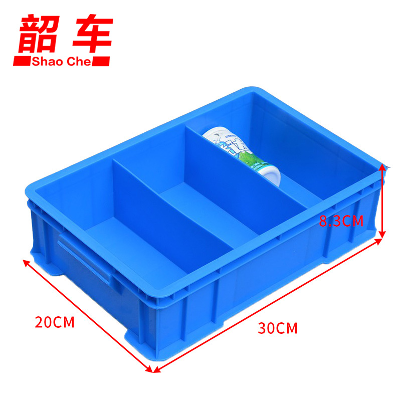 韶车 周转箱300三格个