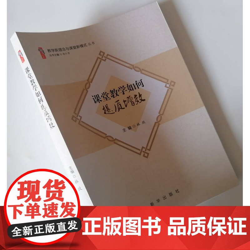 课堂教学如何提质增效 精研新课程标准核心素养下实现课堂教学提质增效 双减背景下注重学科核心素养进行大单元设计高清大图