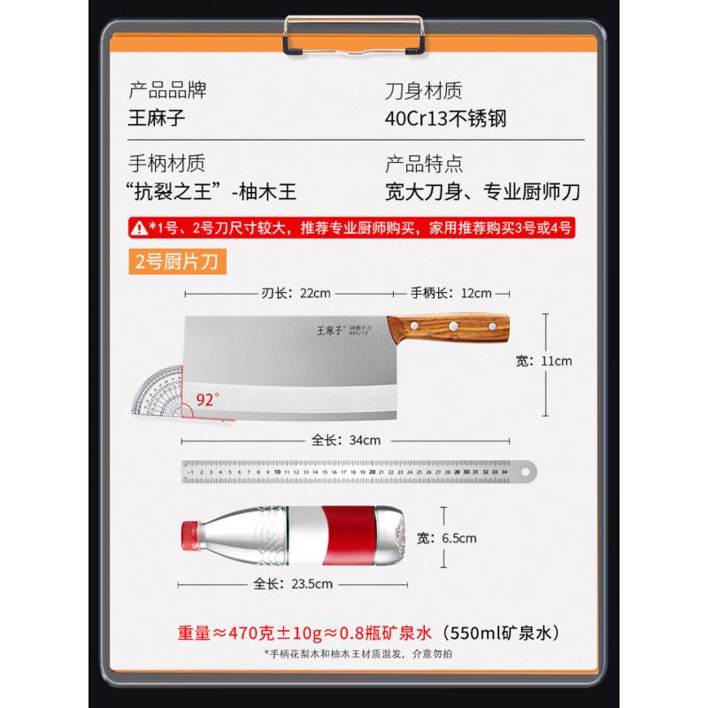 王麻子菜刀厨房专用 商用切片切菜家用锋利切肉刀具 厨师专用2号厨片刀高清大图