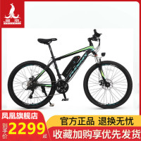 凤凰(PHOENIX)26寸铝合金山地自行车锂电池助力电瓶车27速碟刹成人男士单车越野代步车
