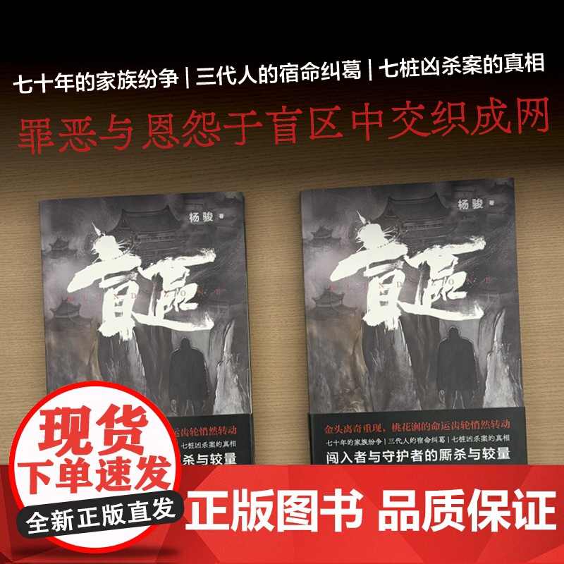 盲区高清大图