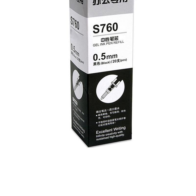 得力S760 0.5mm子弹头中性笔芯 20支盒装图片