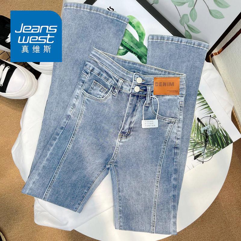 真维斯高腰开叉微喇叭牛仔裤女新款宽松显瘦百搭阔腿拖地裤垂坠感