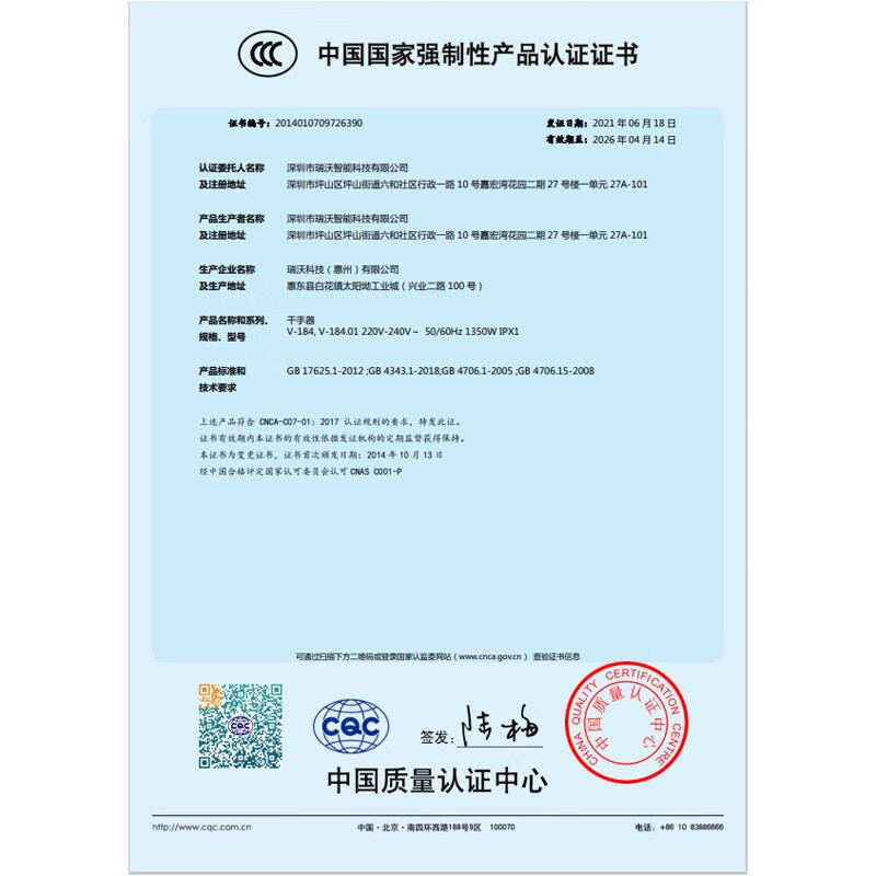 瑞沃(SVAVO) 高速干手器商用全自动感应烘手器酒店卫生间1350W大功率烘手机 V-184S银色[1350W功率带底高清大图