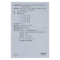 华素片 西地碘含片 1.5mg*15片/盒 口腔 片剂 慢性咽喉炎口腔溃疡慢性牙龈炎牙周炎