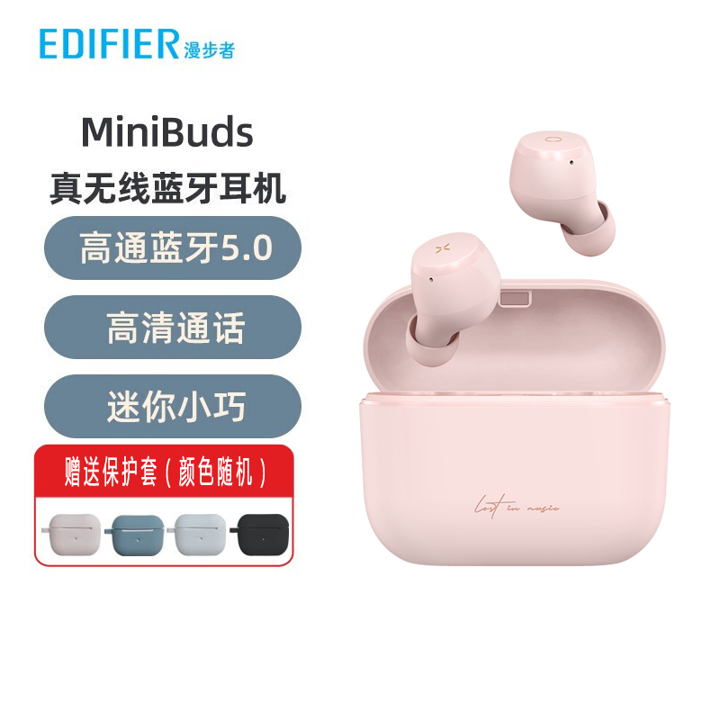 漫步者 MiniBuds 入耳式 蓝牙耳机