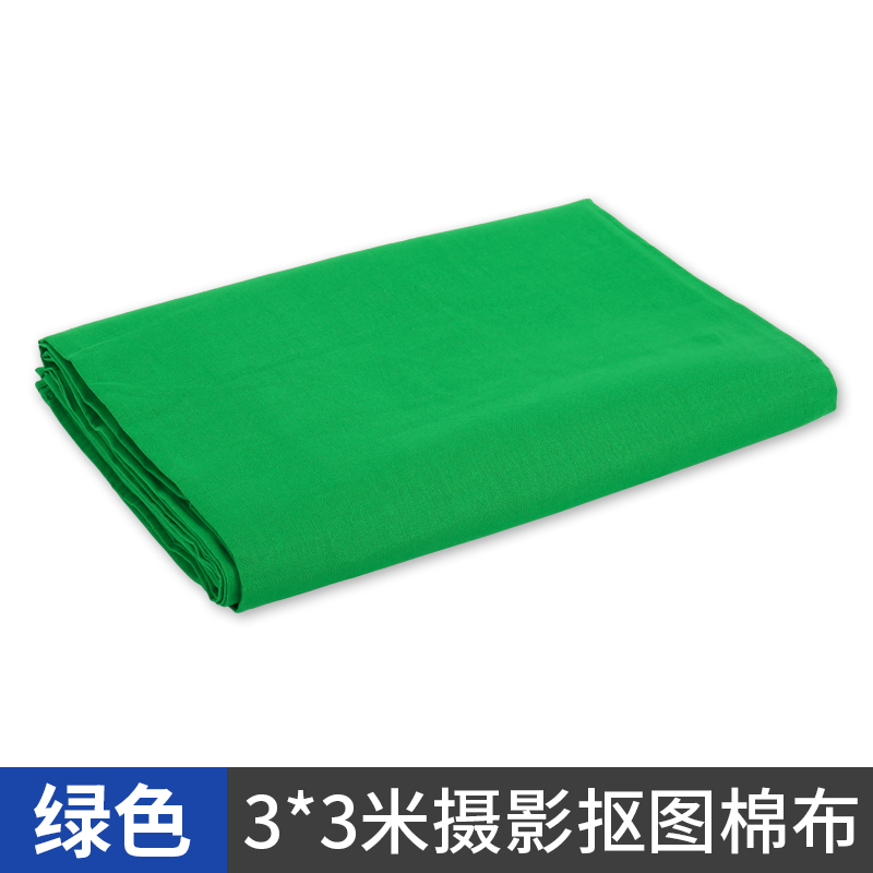 千弗影棚器材3*3米背景布（绿色）3*6米摄影拍照背景布视频抠图拍摄蓝 