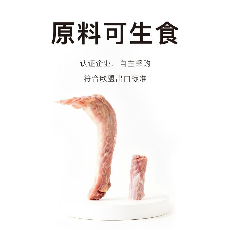 丸味冻干鸡脖100g高清大图