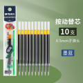 晨光(M&G)G-5按动中性笔替芯20支/盒0.5mm签字笔替芯 水笔芯 书写笔圆珠笔替芯 学生财务办公商务笔芯 【墨蓝色10支】