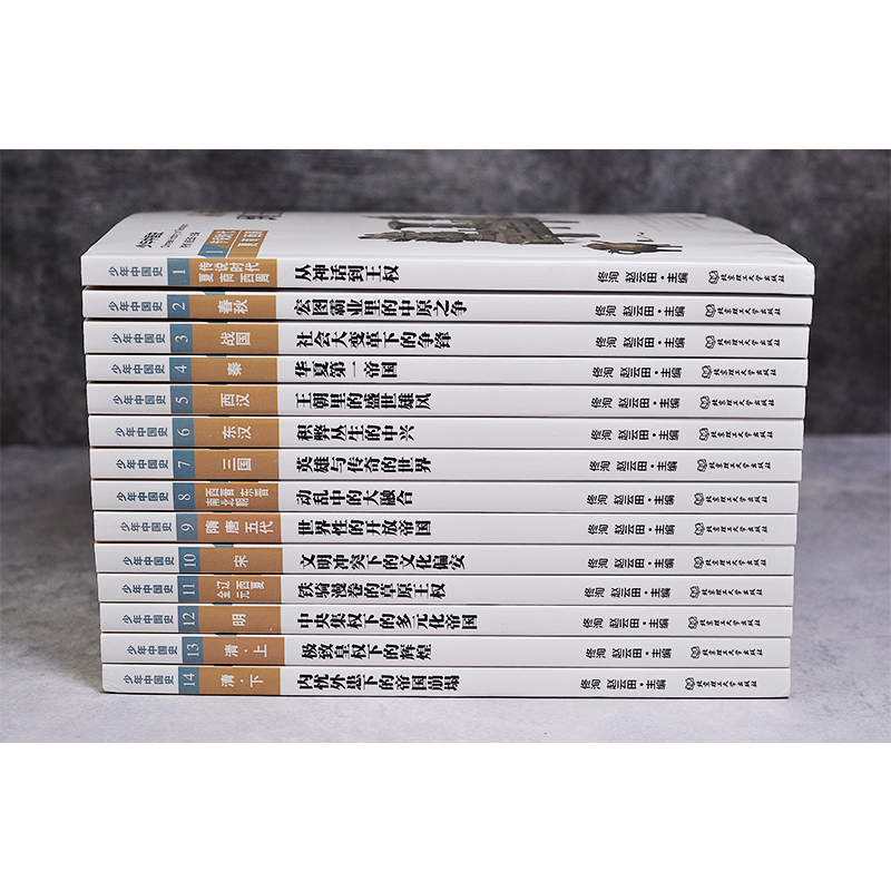少年中国史全14册 [正版]少年中国史全14册 写给儿童中国历史儿童版历史类书籍史记小学生版 少年读史记中小学生课外阅读高清大图