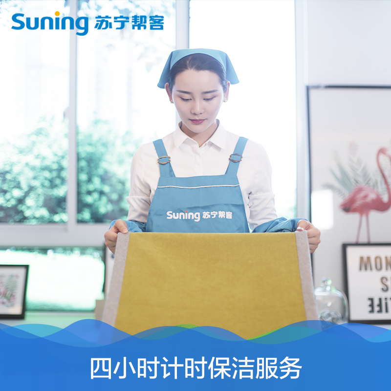 3小时计时保洁服务卡