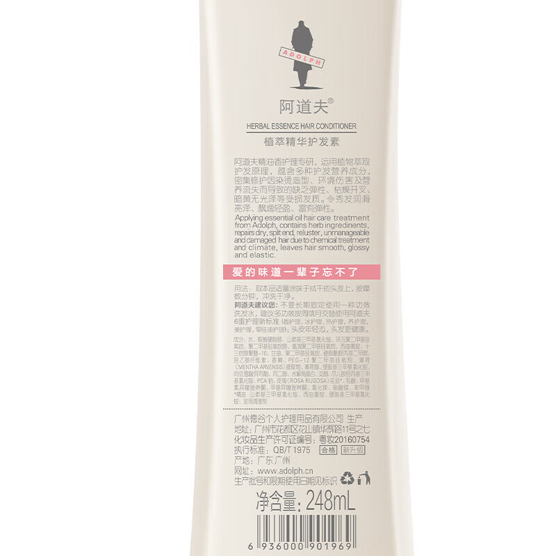 阿道夫(ADOLPH)洗发水护发素套装精油洗发露控油蓬松去屑止痒柔顺留香乳液男女士 植萃精华护发248ml [精油滋养]高清大图