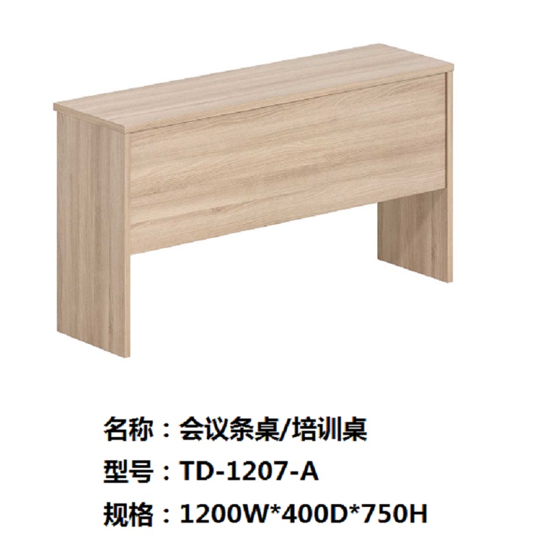 首指（SZ）条桌TD-1207-A 木纹色