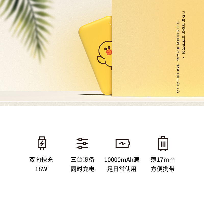 SOLOVE素乐质造18W充电宝自带线苹果专用适用于华为小米超薄小巧便携pd快充大容量移动电源W7-LINE可妮兔