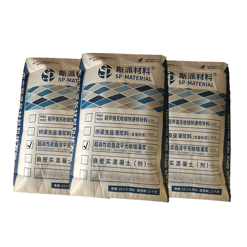 斯派材料-自流平高强无收缩灌浆料25KG/袋高清大图
