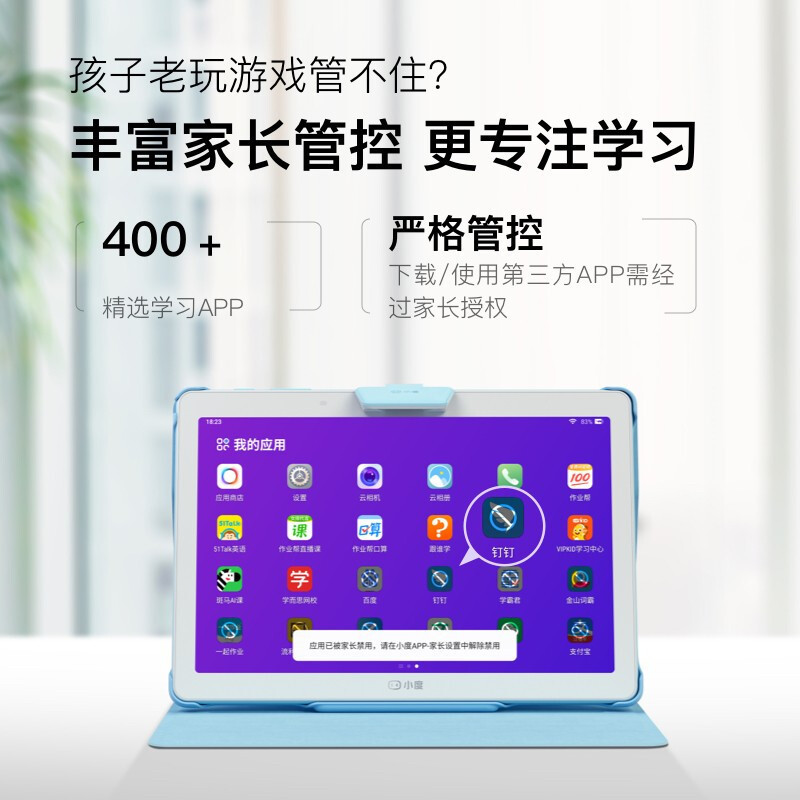 小度 智能学习机 M10 八核 4G 64G 家教机 点读机 早教机 AI助手 小学初中高中同步 学生平板电脑