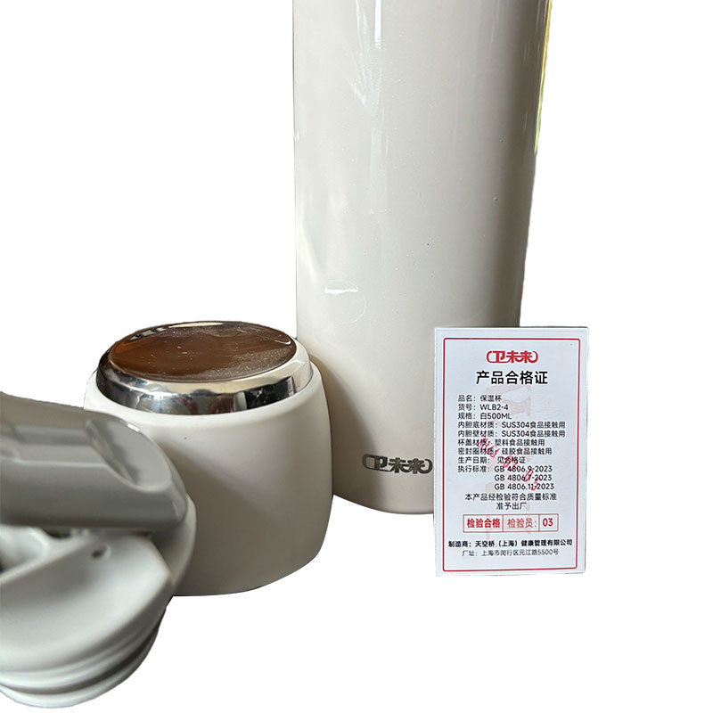 卫未来 保温杯 白500ML 个高清大图