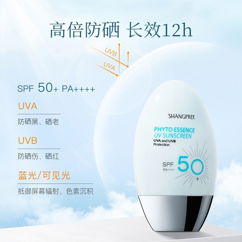 [2支装]韩国Shangpree香蒲丽植物精华防晒霜60ml SPF50+ 男女面部全身防晒隔离防水防汗 新版带防伪高清大图