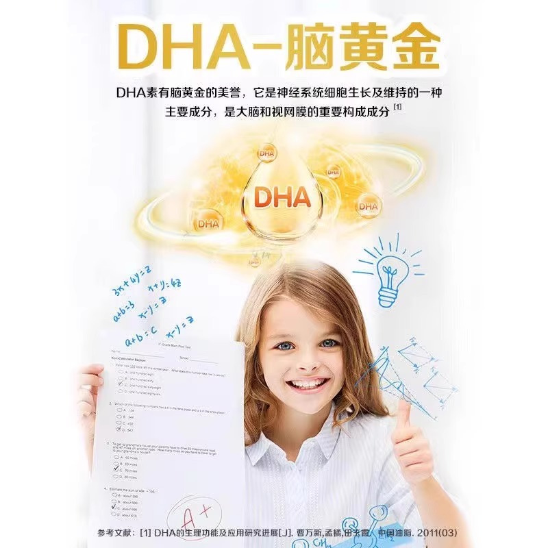 北京同仁堂 DHA藻油核桃油60粒/瓶儿童学生青少年辅助改善记忆力官方正品旗舰店高清大图