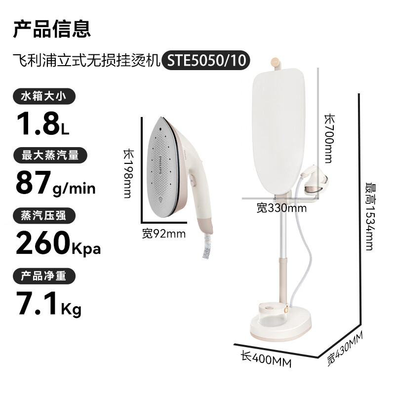 飞利浦(PHILIPS)挂烫机家用电熨斗大功率立式熨烫机无损熨烫蒸汽熨斗手持熨烫 STE5050/10高清大图