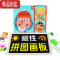 真智力磁性拼图儿童益智力动脑玩具多3-6岁2男孩女孩宝宝幼儿园早教 人物变脸秀磁性玩具