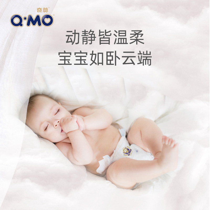 奇莫(Q-MO )轻柔纸尿裤加大号XL68片[12-17kg]加大号裸感超薄透气