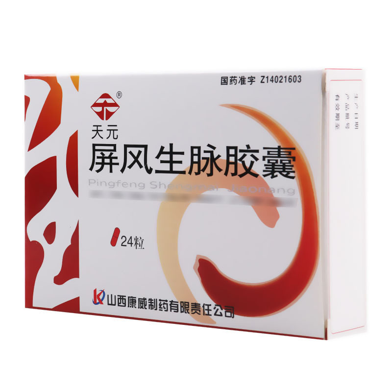 天元 屏风生脉胶囊 0.33g*24粒/盒