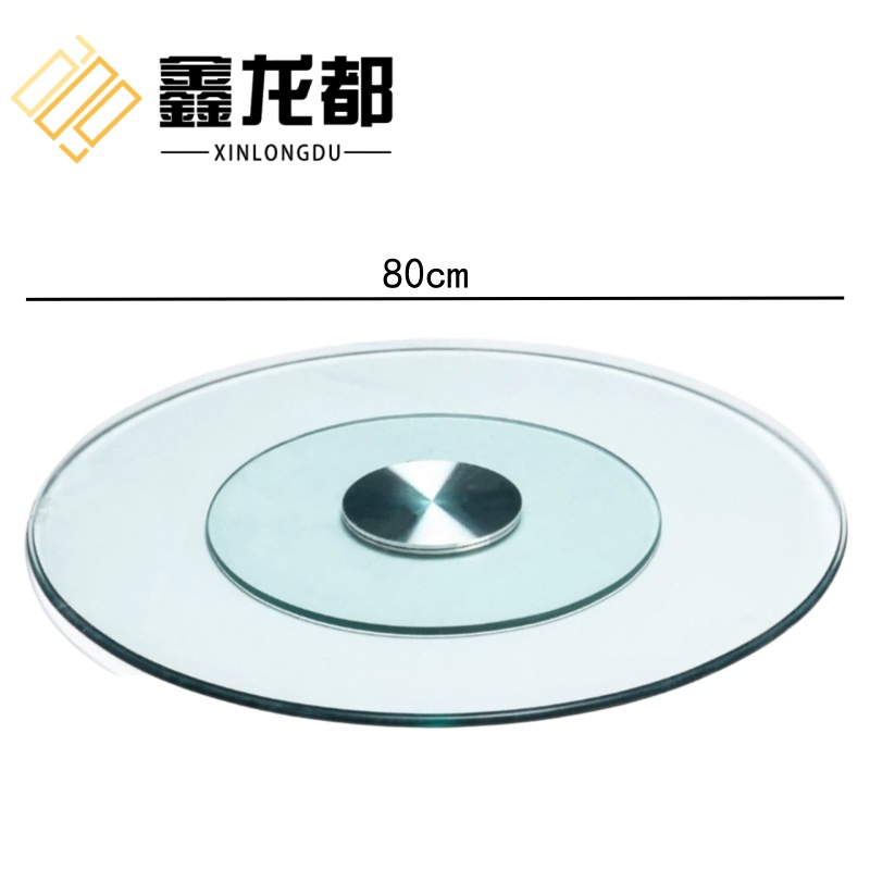 鑫龙都 餐桌转盘80cm