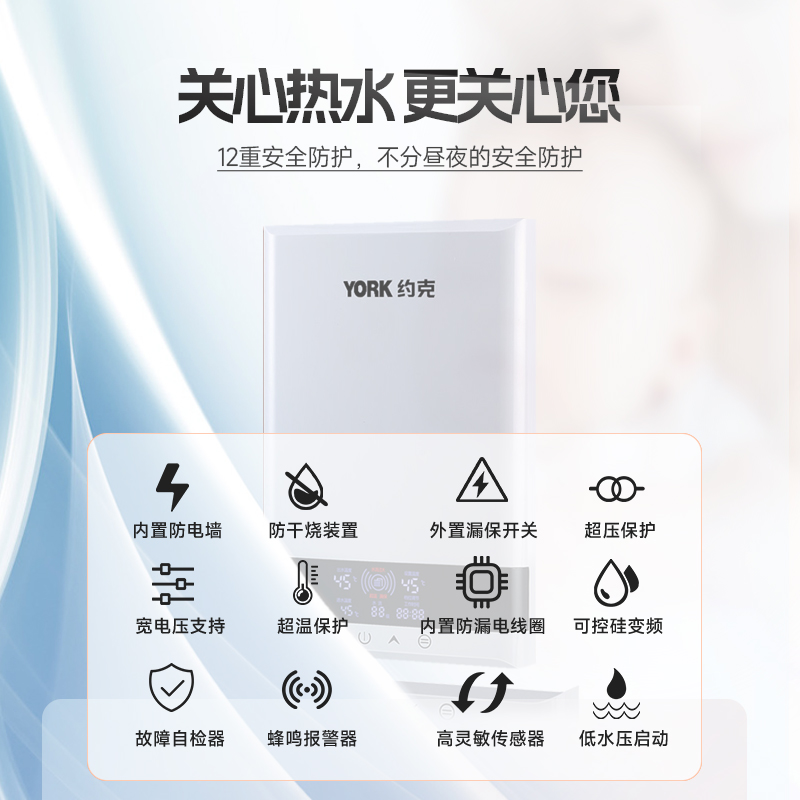 [门店同款]YORK约克即热式电热水器YK-F1白 即开即热恒温触控式小型免储水变频节能速热热水器家用8500W高清大图